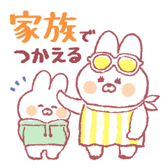 うさぎのムーちゃん5 家族で使える Lineスタンプ 株式会社マインドウェイブ