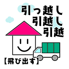 飛び出す 結婚おめでとうスタンプセット Lineスタンプ Haruru