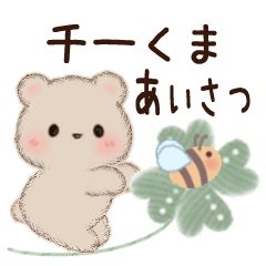 ミルクチーくまちゃん♡毎日使える敬語 | LINEスタンプ | ちゃとらん