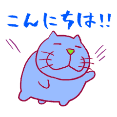 あいさつとつかねこ01 Lineスタンプ 土塚理弘