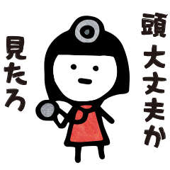 上から不思議ちゃんマー子のスタンプ 2 Lineスタンプ きなまめ