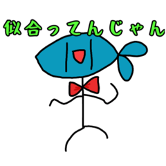 ぎょくんすたんぷプラスアルファ〜！！ | LINEスタンプ | Gyukunn123sei