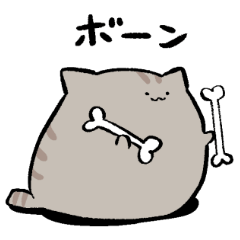 にわねこサバトラ3 | LINEスタンプ | 庭猫もる