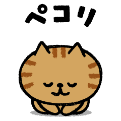 おじぎ色々4 動く Lineスタンプ ミミンヌモコ