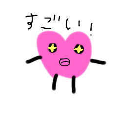 みんなとハートちゃん♪ | LINEスタンプ | さよっち！